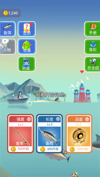钓鱼模拟器中文版
